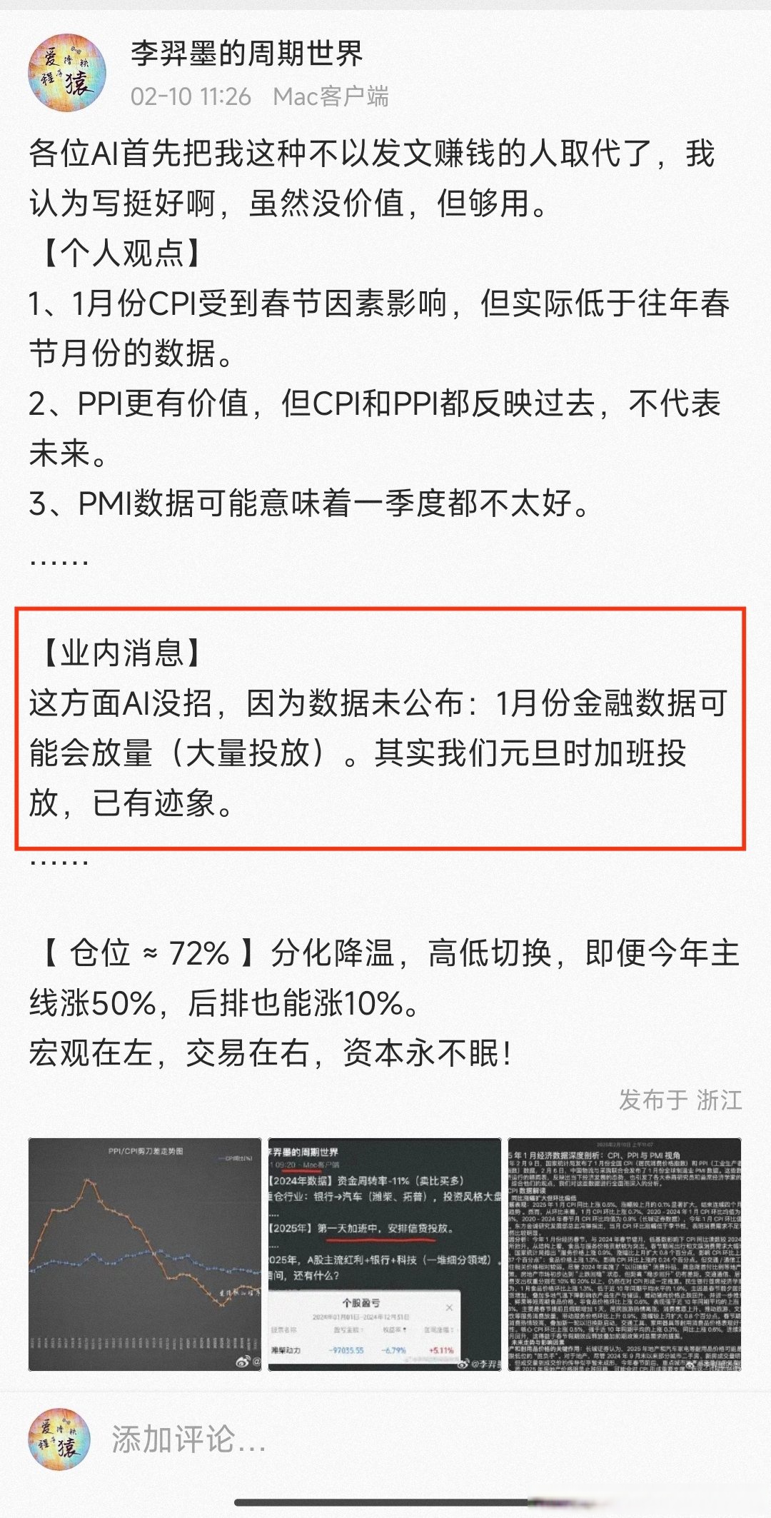 加密市场遭遇大幅下滑超168%，投资者恐慌性抛售
