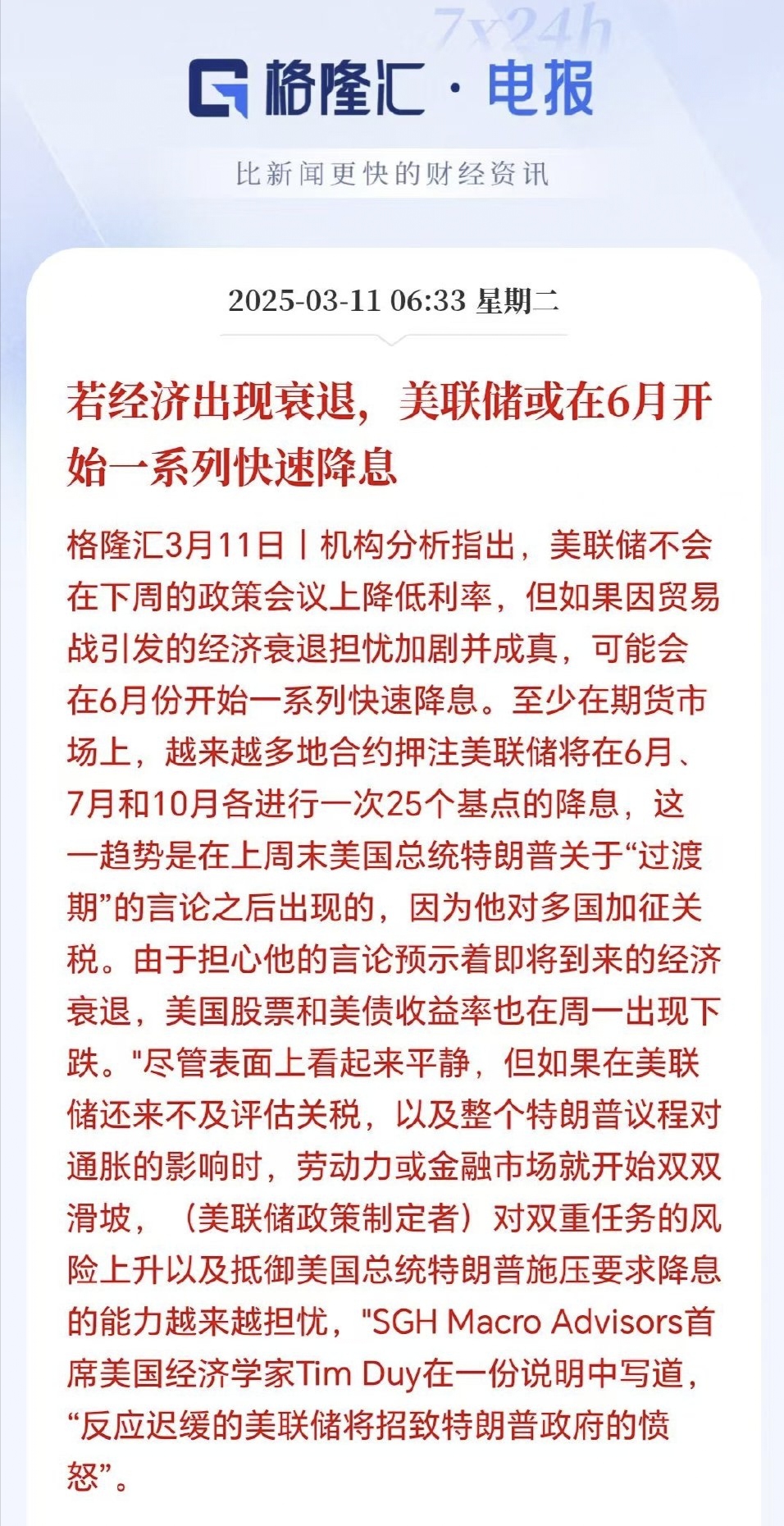 九游网页版入口-美联储遭遇大幅下滑超130%，投资者恐慌性抛售的简单介绍