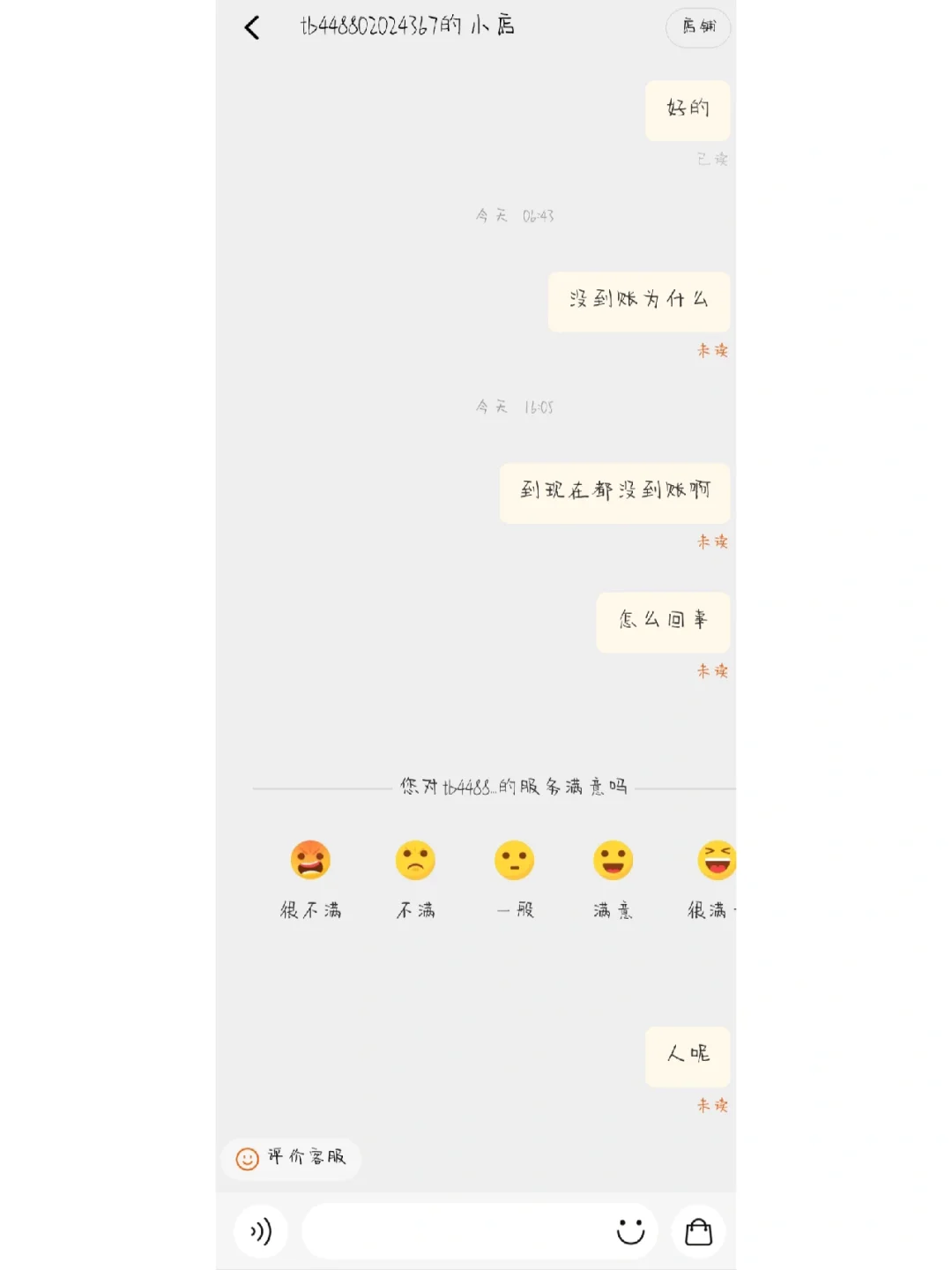 TRON投资骗局被揭发，已有超270人被骗！