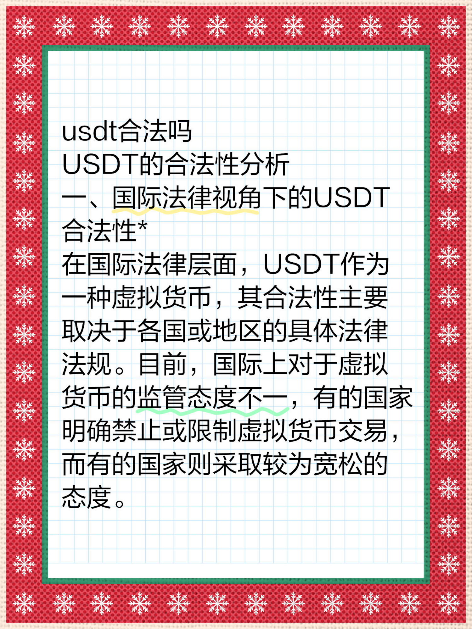 九游网页版-USDT投资骗局被揭发，已有超165人被骗！