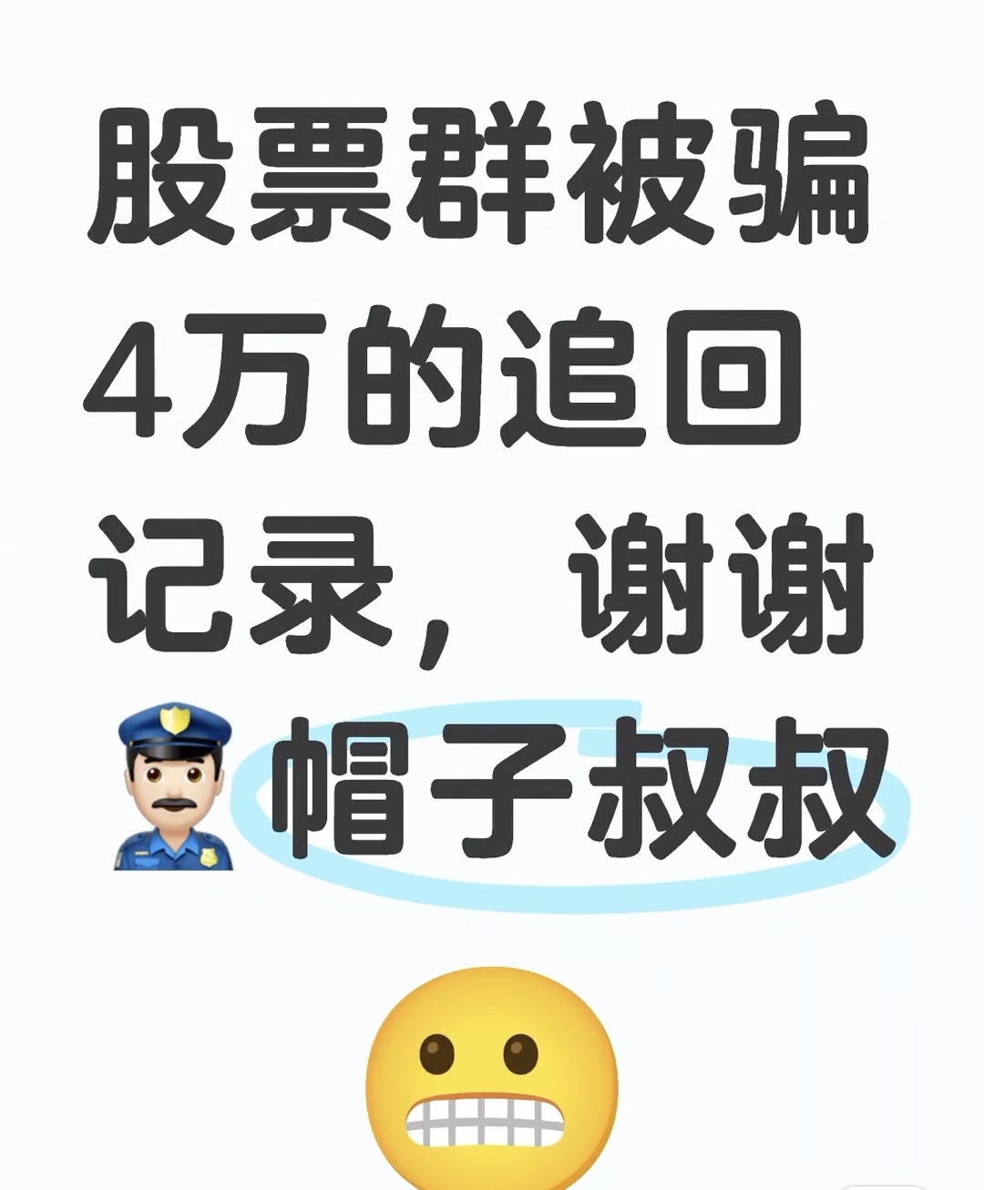 LDO投资骗局被揭发，已有超ARB人被骗！