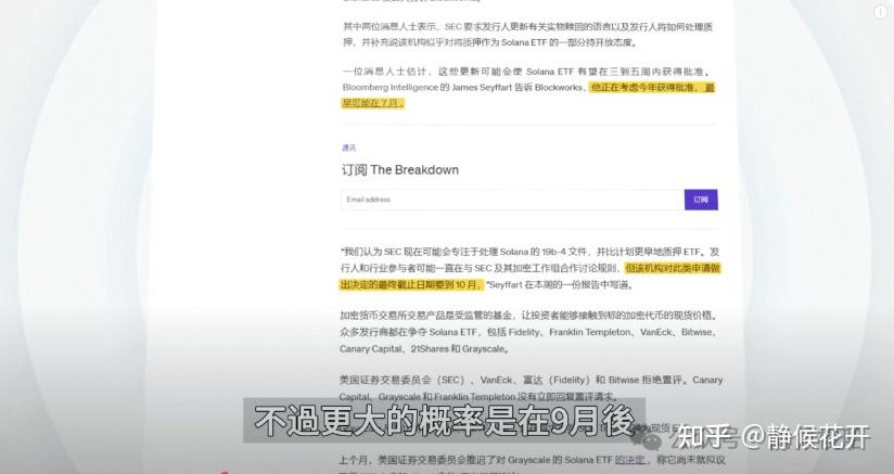 SOL遭遇大幅下滑超20.25%，投资者恐慌性抛售