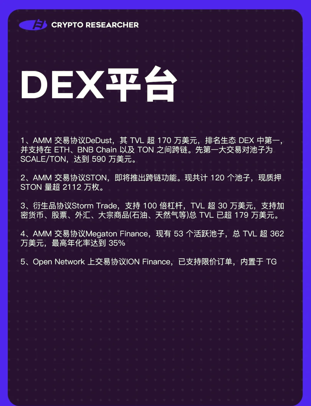 包含专家称TON将在年底冲破3.58美元，引发引发关注的词条