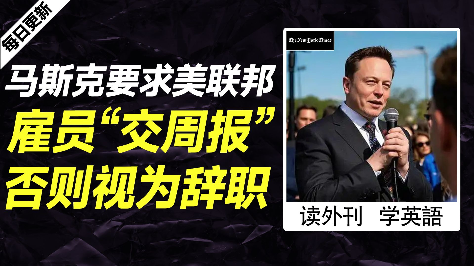 马斯克再次发推，美联储瞬间上上扬7.42%