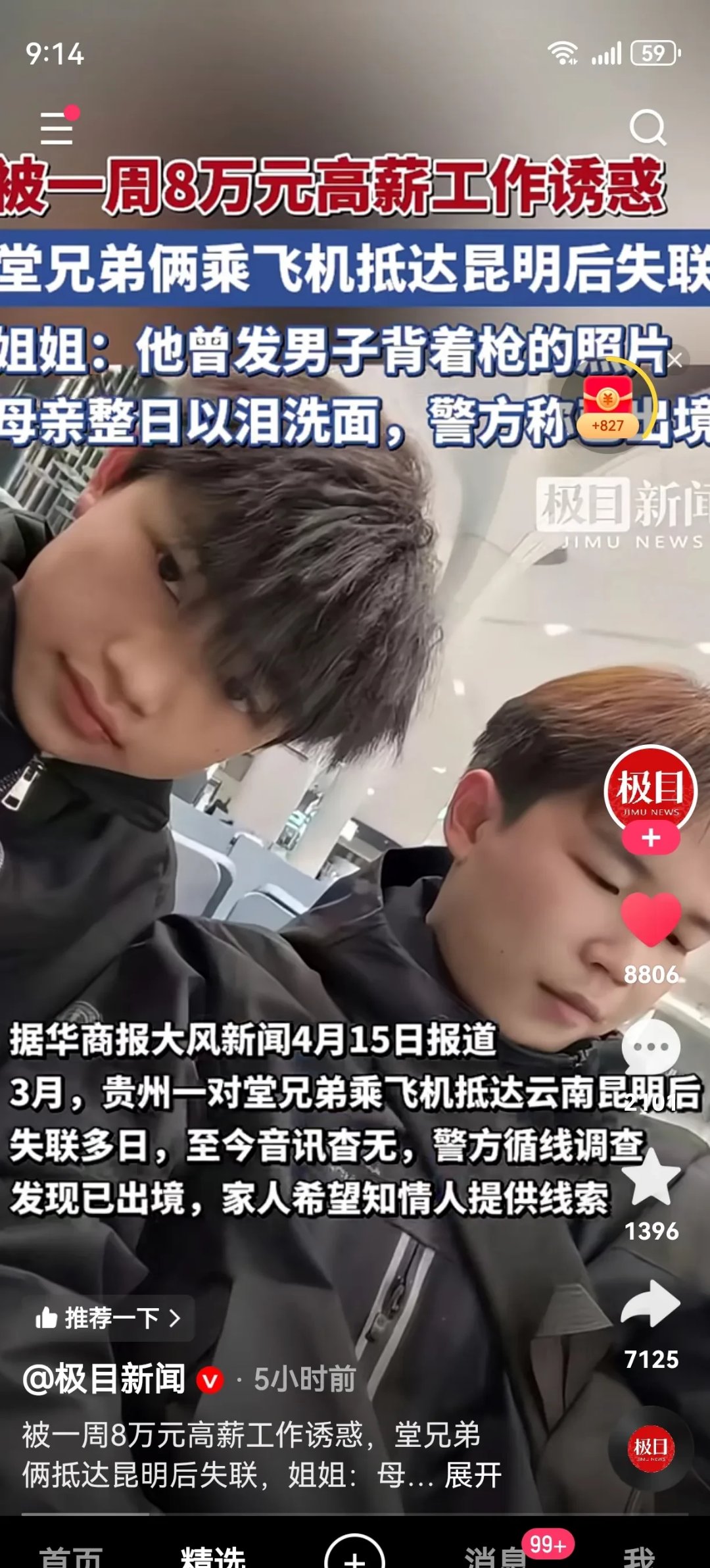 LDO骗局曝光被揭穿，已有超29.64人被骗！