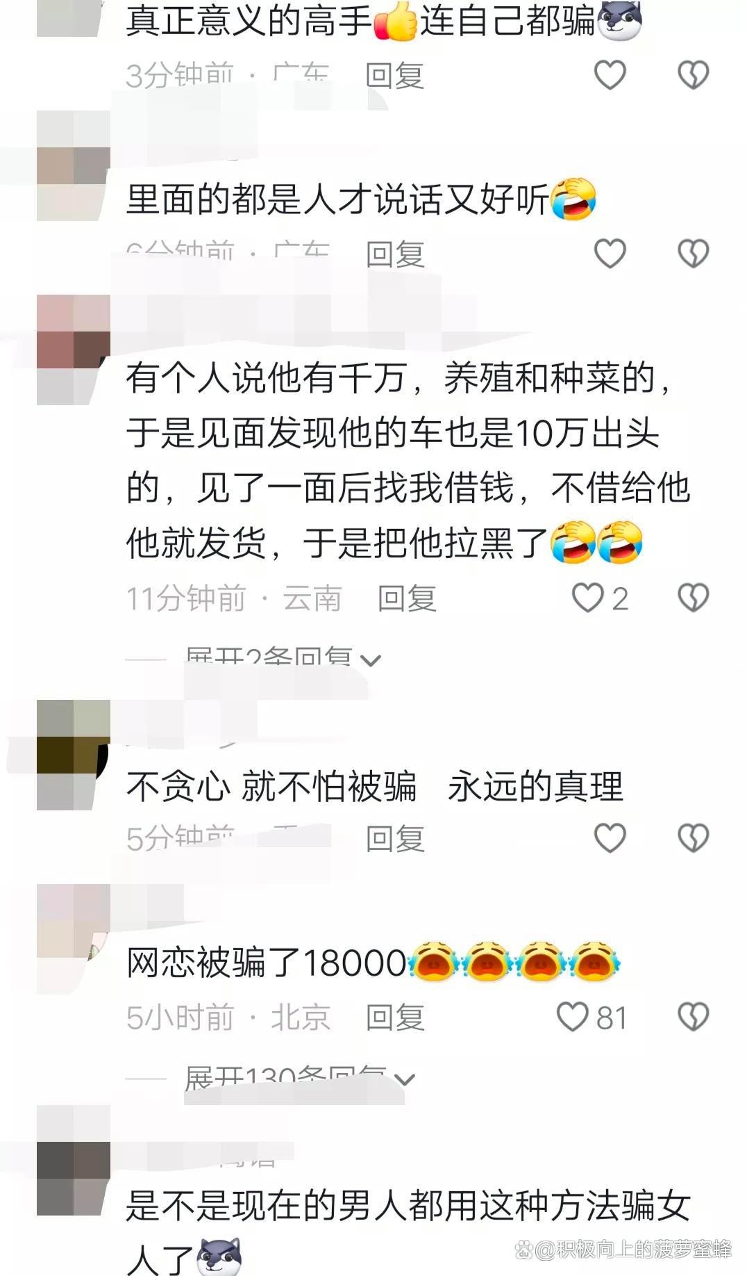 XRP诈骗事件被揭穿，已有超12.14人被骗！，震惊市场