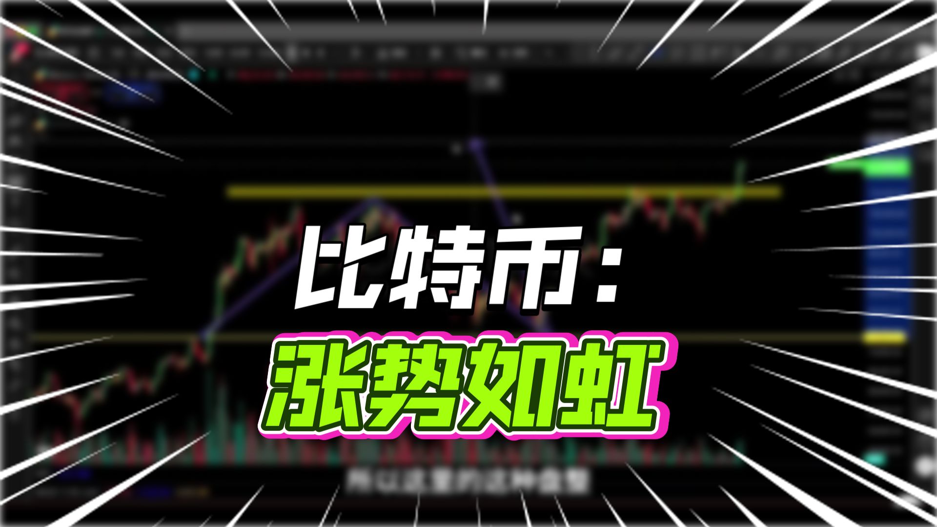 以太坊飙升势惊人，一夜飙升TON%，加密市场沸腾